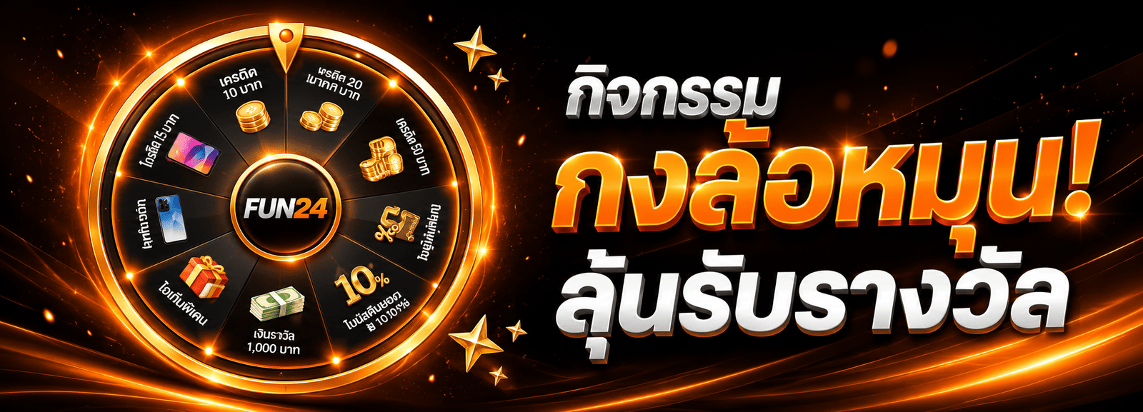 FUN24-promotion_2