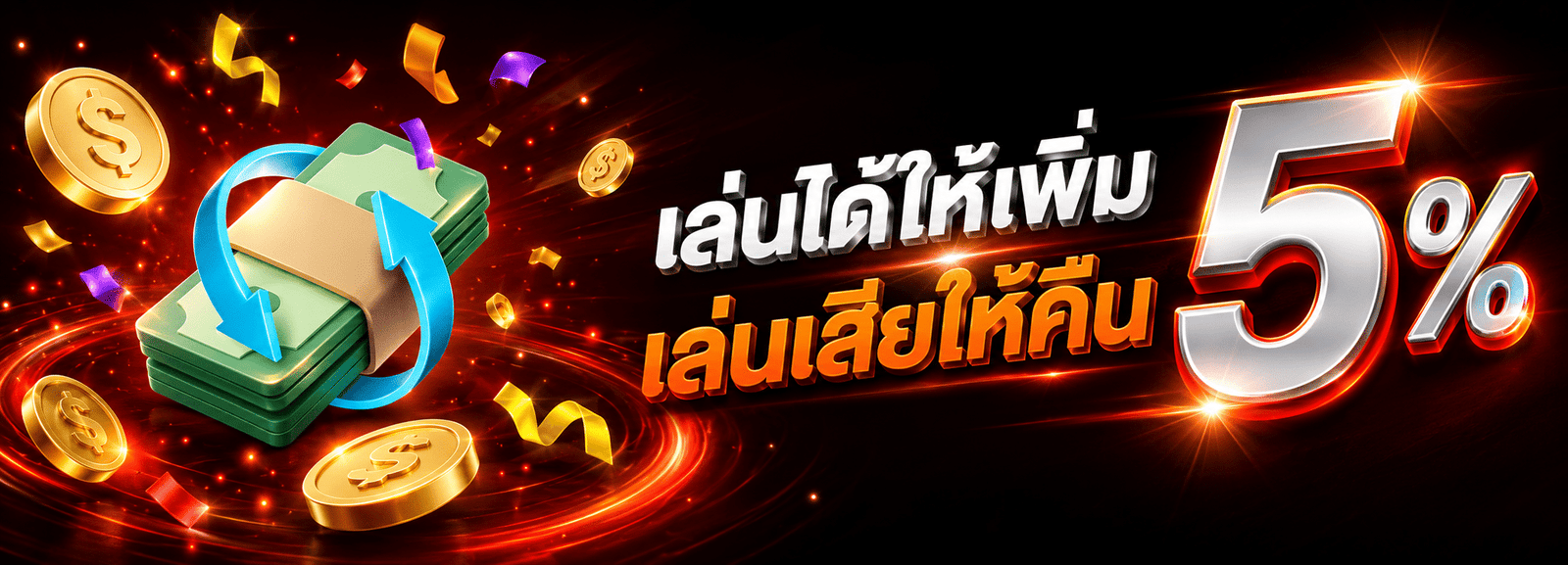 FUN24-promotion_1